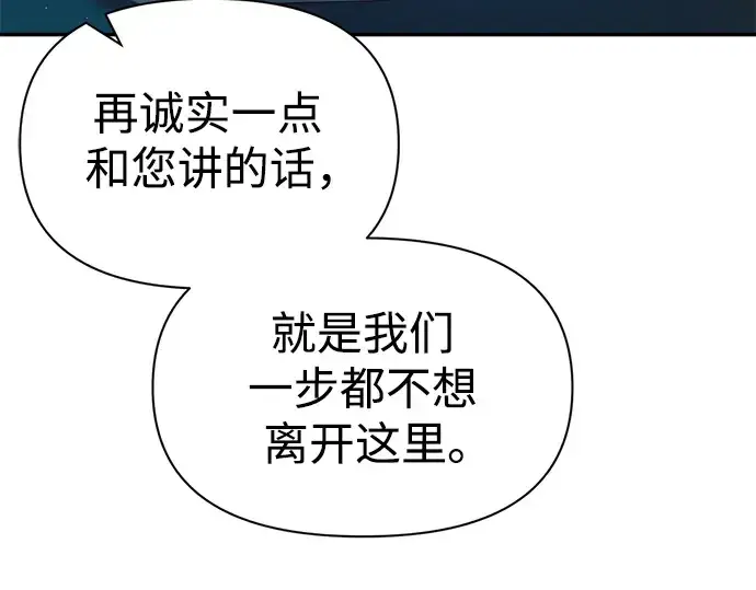《成为塔防游戏里的暴君》第62话图276