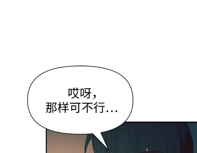 《成为塔防游戏里的暴君》第62话图278