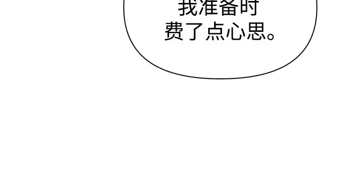 《成为塔防游戏里的暴君》第62话图280