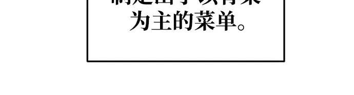《成为塔防游戏里的暴君》第62话图284