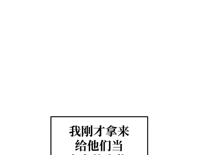 《成为塔防游戏里的暴君》第62话图285