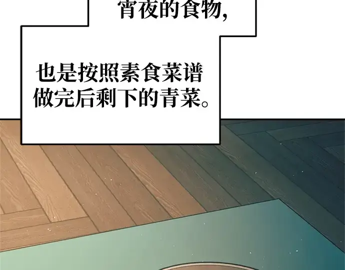 《成为塔防游戏里的暴君》第62话图286