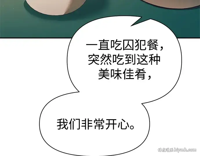 《成为塔防游戏里的暴君》第62话图288