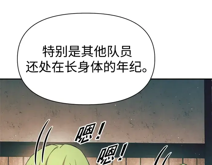 《成为塔防游戏里的暴君》第62话图290