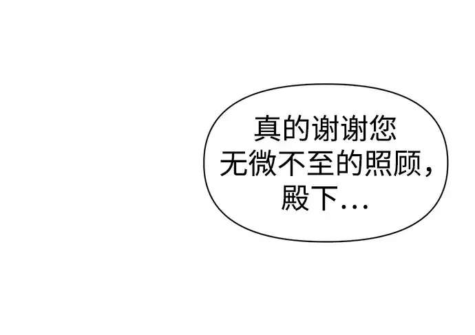 《成为塔防游戏里的暴君》第62话图292