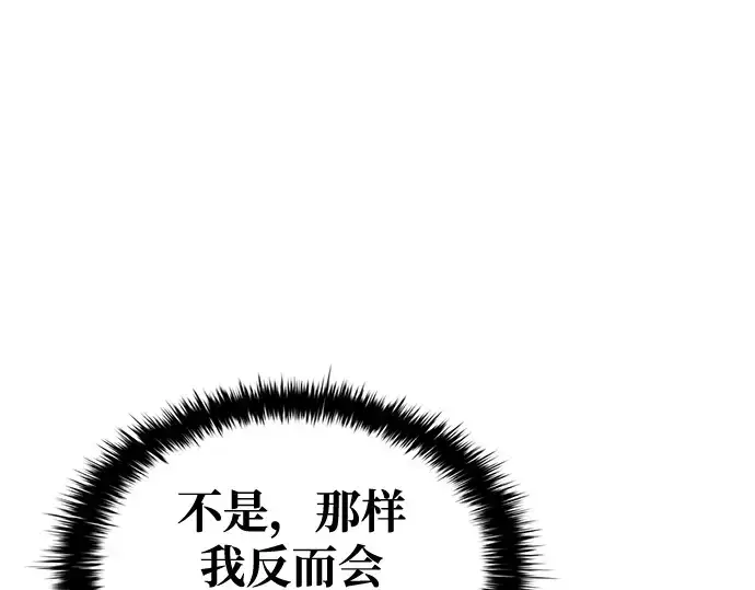 《成为塔防游戏里的暴君》第62话图297