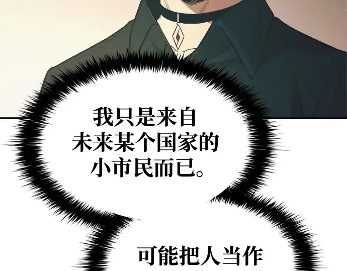 《成为塔防游戏里的暴君》第62话图299