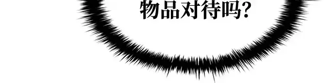 《成为塔防游戏里的暴君》第62话图300