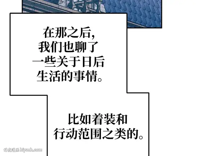 《成为塔防游戏里的暴君》第62话图304