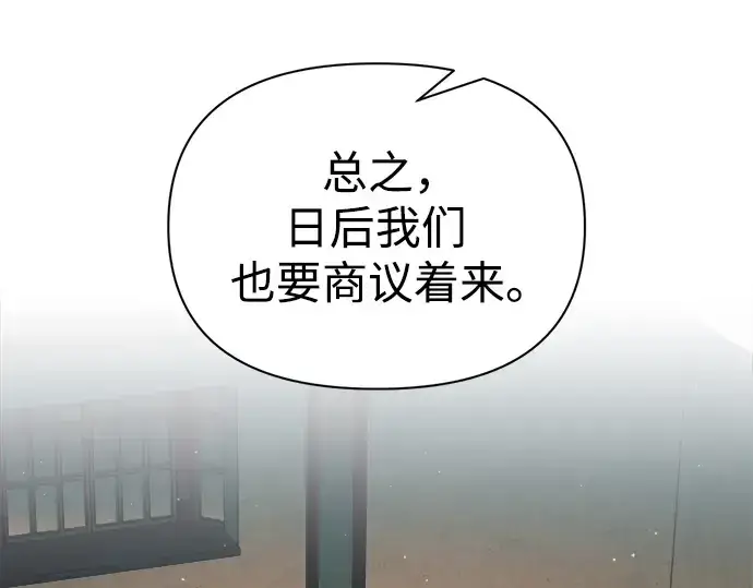 《成为塔防游戏里的暴君》第62话图306