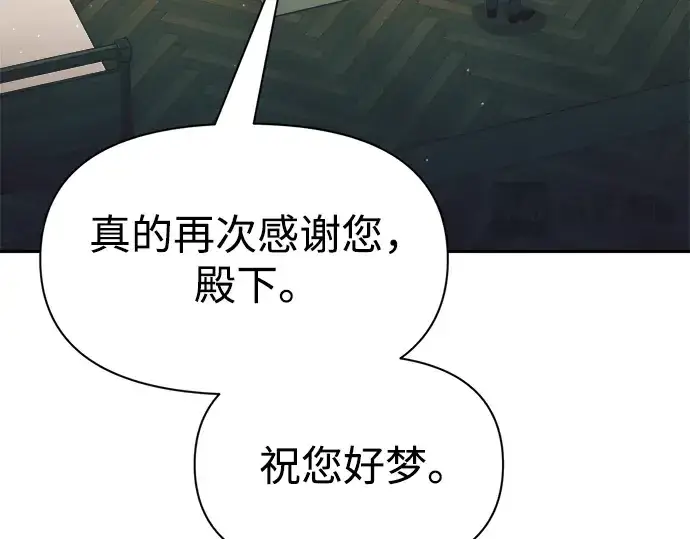 《成为塔防游戏里的暴君》第62话图308
