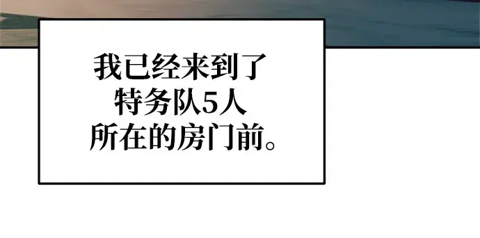 《成为塔防游戏里的暴君》第62话图31