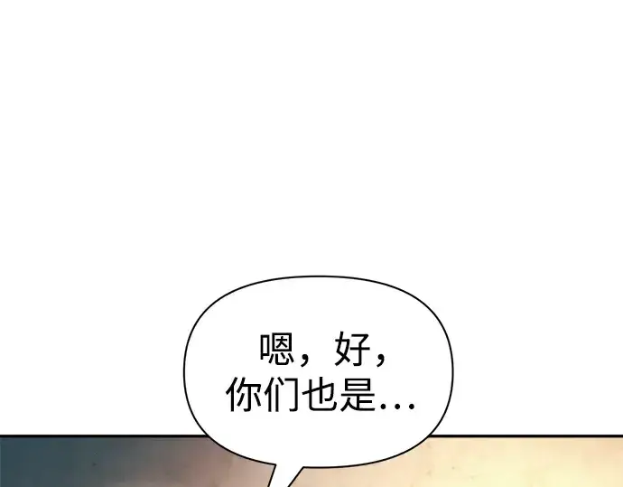 《成为塔防游戏里的暴君》第62话图310