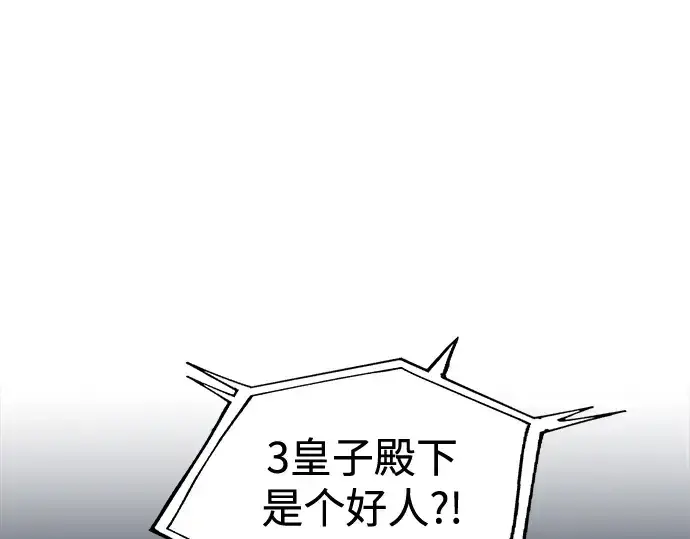 《成为塔防游戏里的暴君》第62话图318