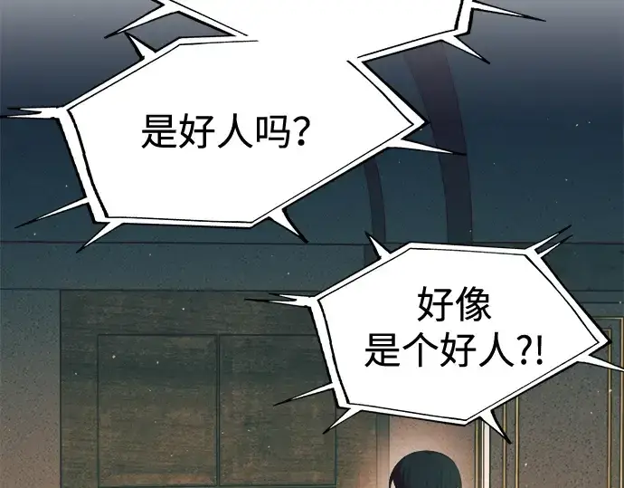 《成为塔防游戏里的暴君》第62话图319