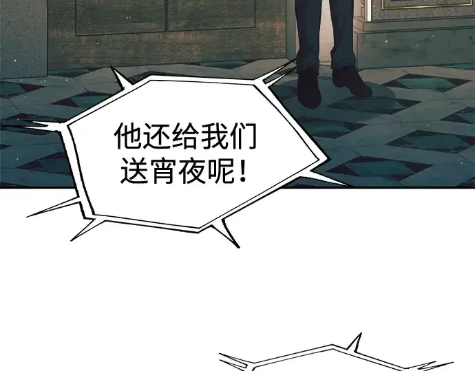 《成为塔防游戏里的暴君》第62话图321