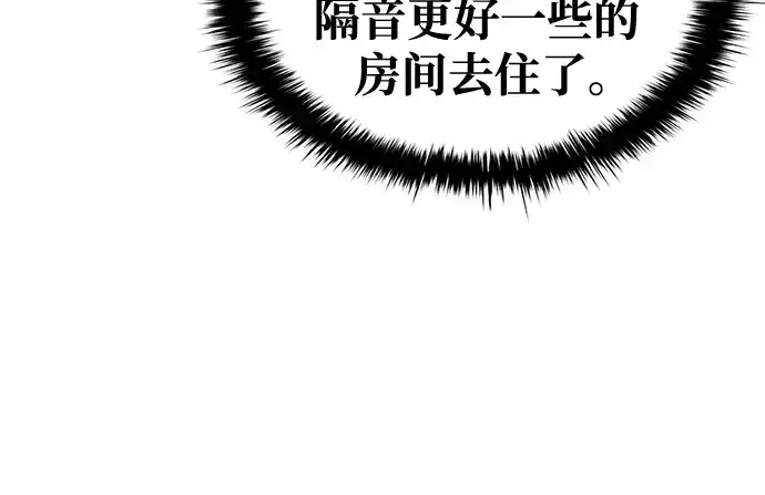 《成为塔防游戏里的暴君》第62话图325