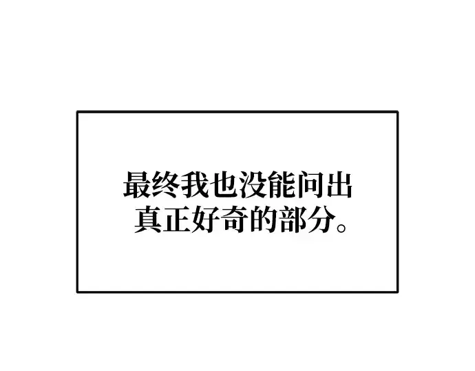 《成为塔防游戏里的暴君》第62话图326