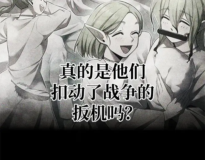 《成为塔防游戏里的暴君》第62话图329