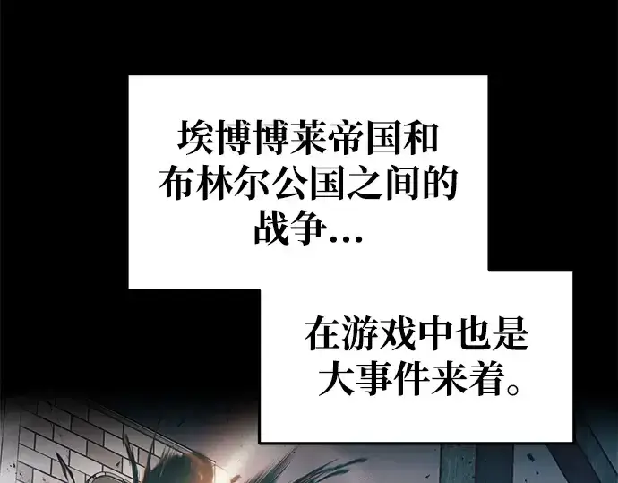 《成为塔防游戏里的暴君》第62话图331