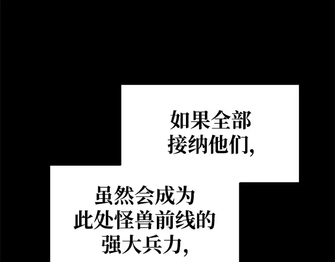《成为塔防游戏里的暴君》第62话图338