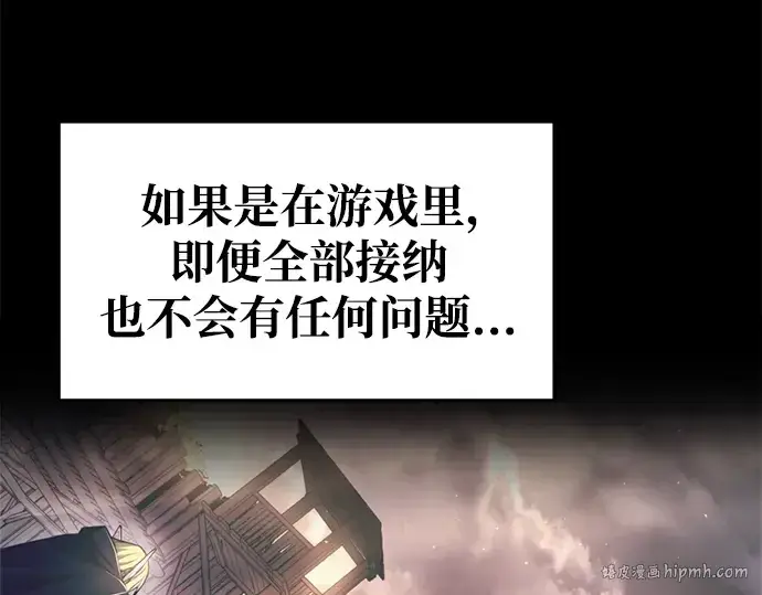 《成为塔防游戏里的暴君》第62话图344
