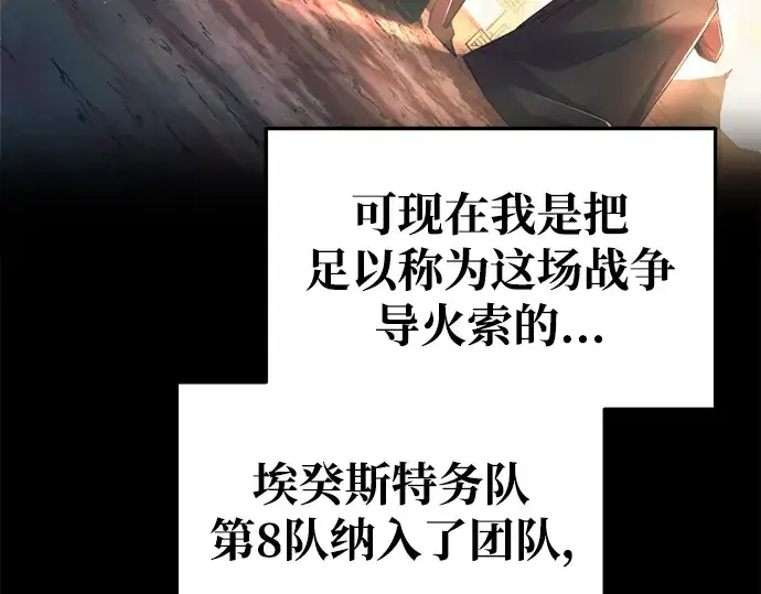 《成为塔防游戏里的暴君》第62话图346