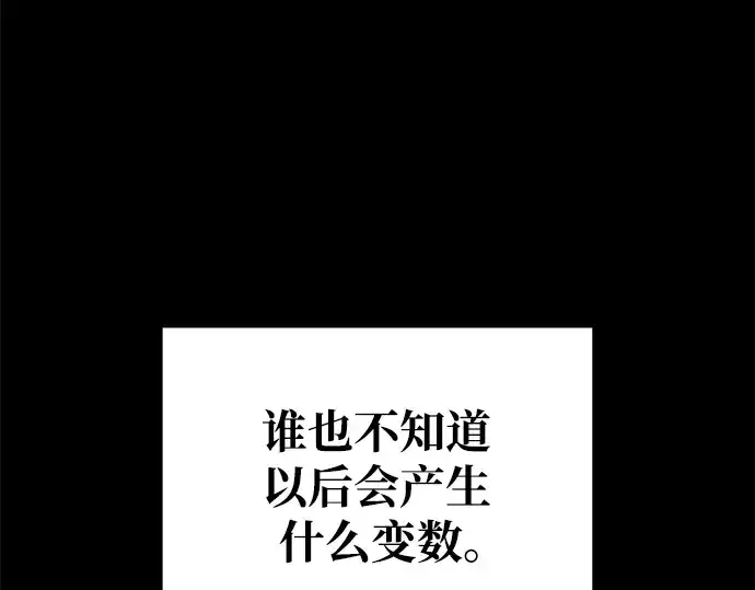 《成为塔防游戏里的暴君》第62话图348