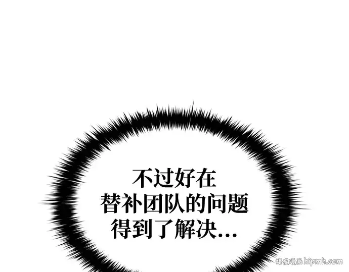 《成为塔防游戏里的暴君》第62话图352