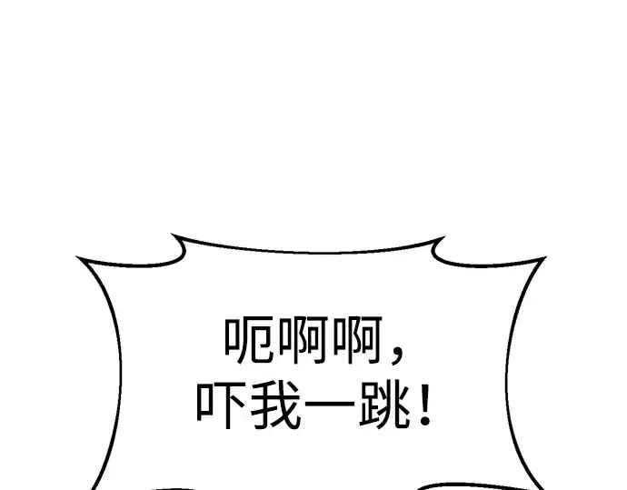 《成为塔防游戏里的暴君》第62话图356