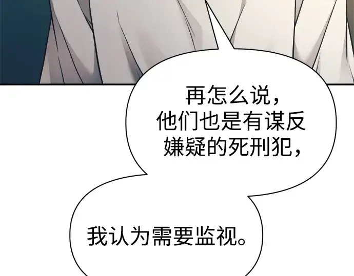 《成为塔防游戏里的暴君》第62话图363