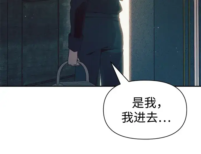 《成为塔防游戏里的暴君》第62话图37