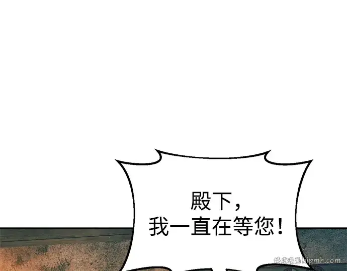 《成为塔防游戏里的暴君》第62话图376