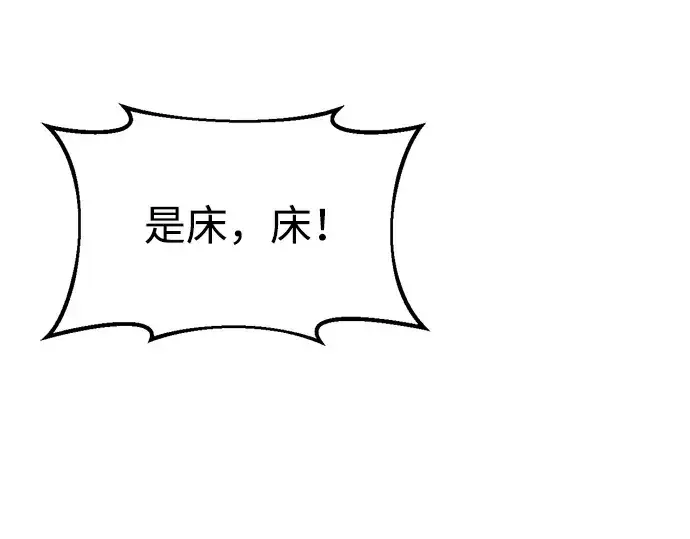 《成为塔防游戏里的暴君》第62话图38