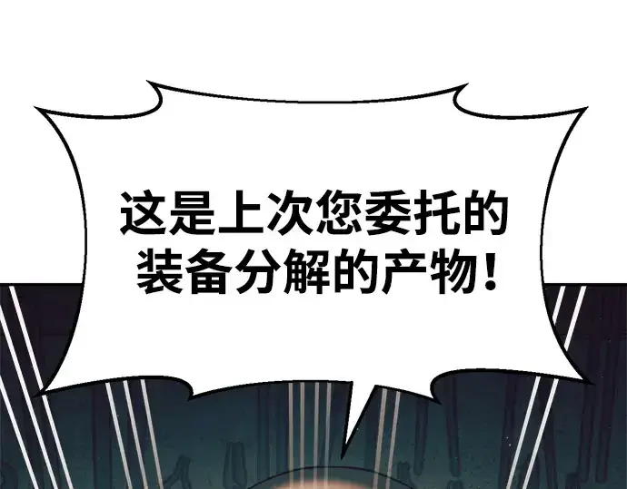 《成为塔防游戏里的暴君》第62话图380