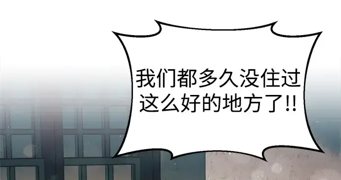 《成为塔防游戏里的暴君》第62话图39