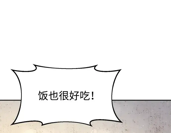 《成为塔防游戏里的暴君》第62话图43