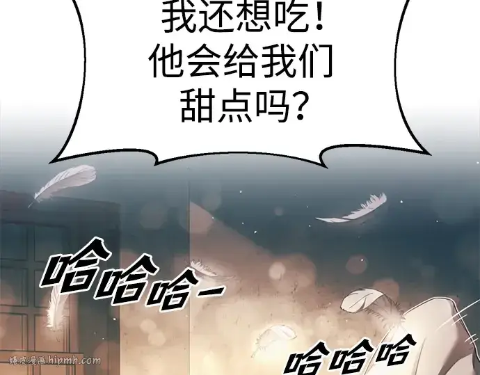《成为塔防游戏里的暴君》第62话图48