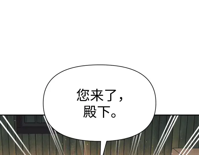 《成为塔防游戏里的暴君》第62话图59