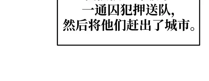 《成为塔防游戏里的暴君》第62话图6