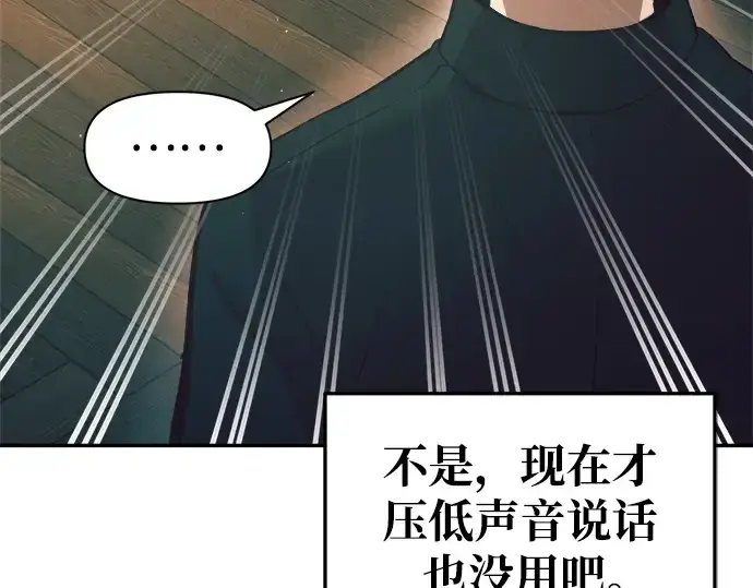 《成为塔防游戏里的暴君》第62话图61