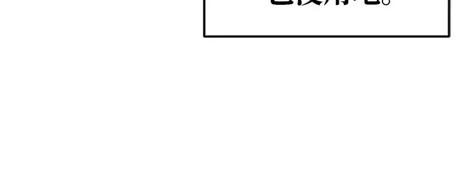 《成为塔防游戏里的暴君》第62话图62