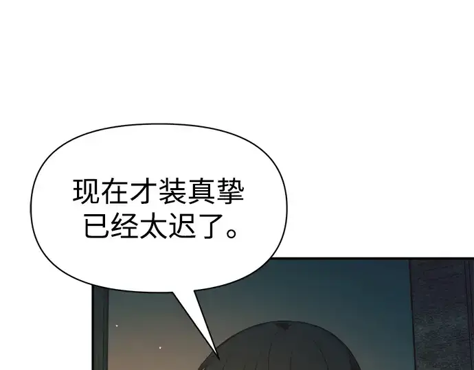 《成为塔防游戏里的暴君》第62话图63