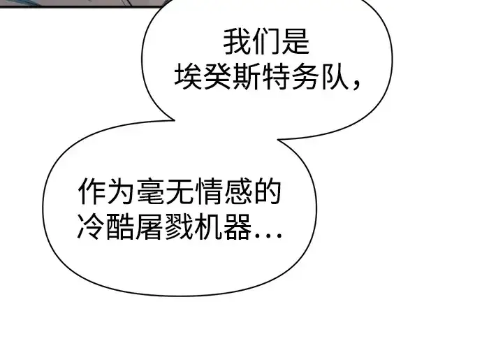 《成为塔防游戏里的暴君》第62话图68