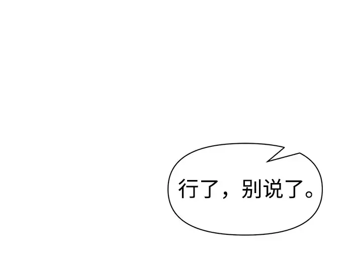 《成为塔防游戏里的暴君》第62话图69
