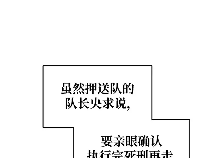 《成为塔防游戏里的暴君》第62话图7