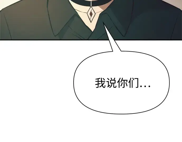 《成为塔防游戏里的暴君》第62话图86