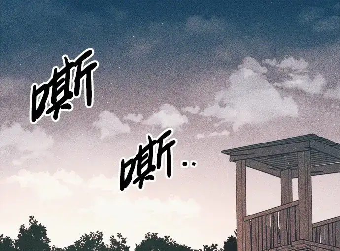 《成为塔防游戏里的暴君》第62话图97