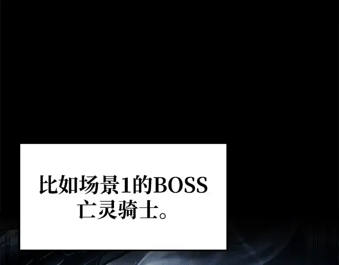 《成为塔防游戏里的暴君》第63话图101