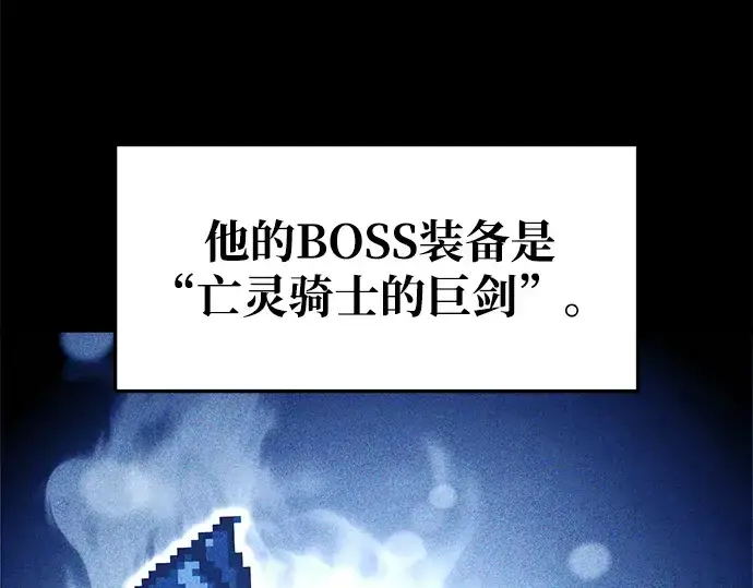 《成为塔防游戏里的暴君》第63话图105